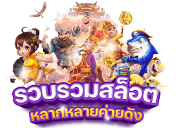 MOLLYPLUS ชีวิตมันส์ รวยทันใจ เดิมพันไม่มีสะดุด